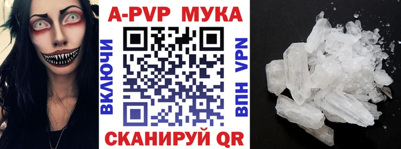 A-PVP VHQ Зверево