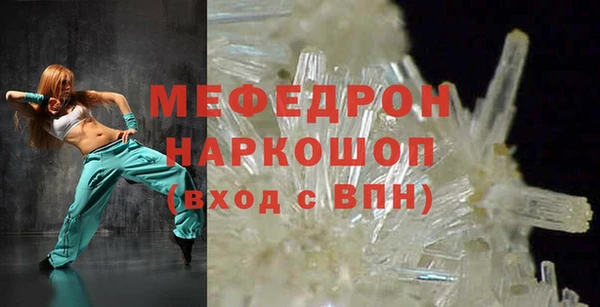 мефедрон мука Горнозаводск