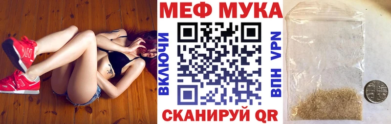 МЯУ-МЯУ VHQ где купить наркотик Зверево