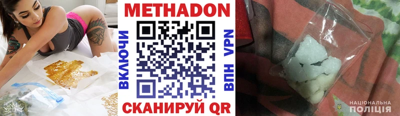 Метадон белоснежный  Зверево 